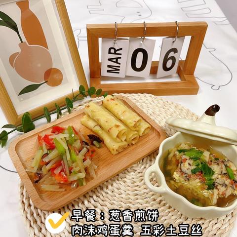 今日食谱