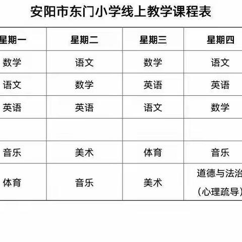 别样的“假期”，别样的课堂