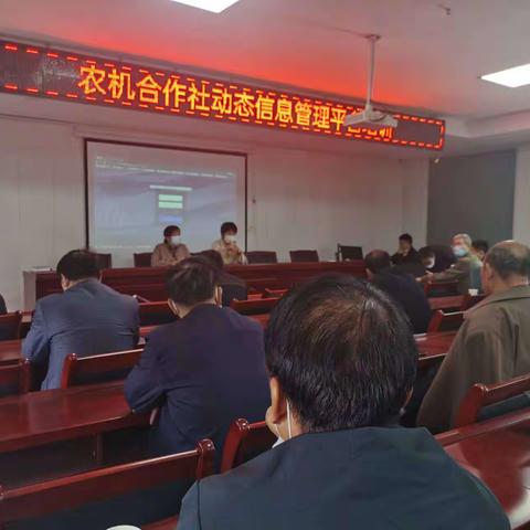 高陵组织召开农机合作社动态信息管理系统培训会