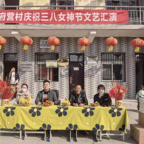 【巾帼心向党，奋进新征程】建章路街道二府营村庆祝国际三八妇女节文艺演出