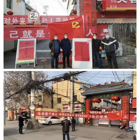 众志成城，抗击疫情，沣东新城二府营村在行动(二)