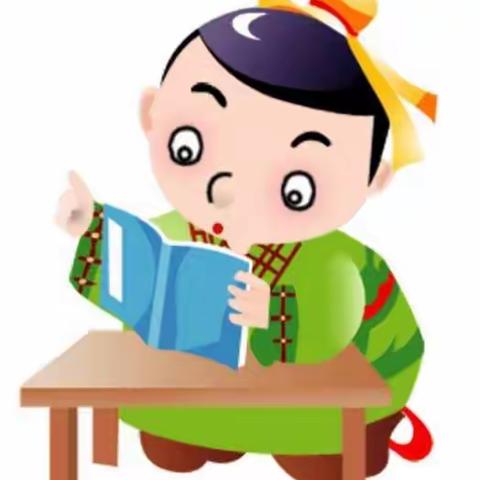 我爱读书                     读书使我快乐一小二年三班                                  刘庭含