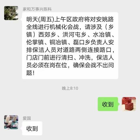 伦掌镇机械清扫大会战纪实