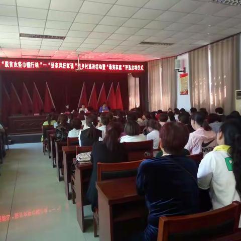 殷都区“脱贫攻坚巾帼行动”——“好家风好家训”进乡村巡讲活动暨“最美家庭”评选启动仪式伦掌会场