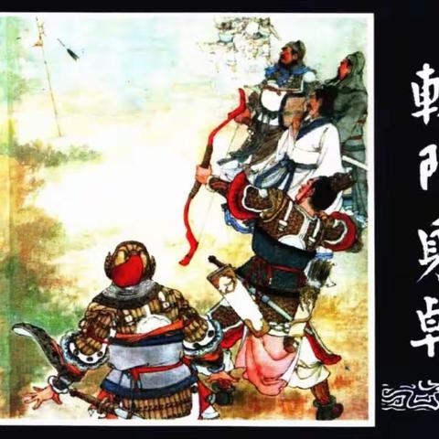 三国演义（十一）辕门射戟161-166