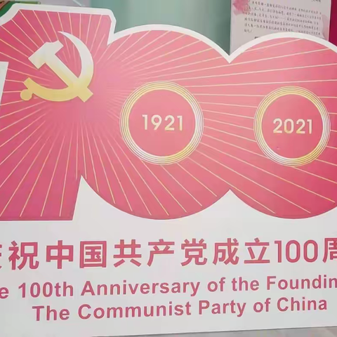 【能仁·彩虹班·走进红色基地】不忘初心，童心向党