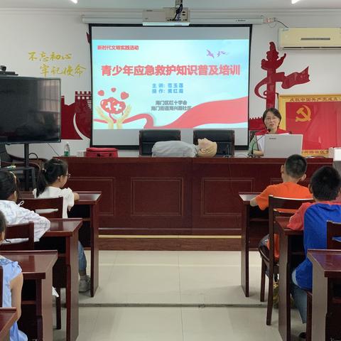 【能仁·小鲤鱼班·公益活动】应急救护普及和培训