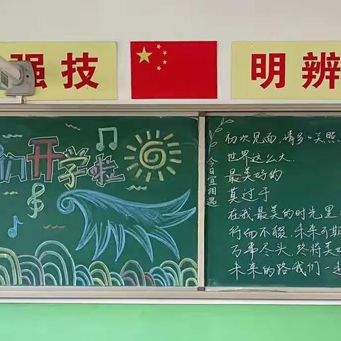 开学啦！我们军训啦！