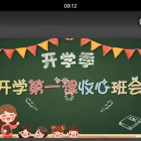 新的学期新的起点