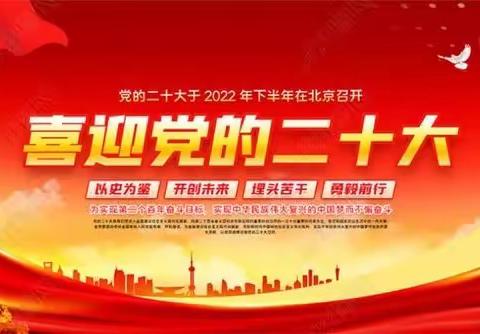 荣华清荷园九月份党员会议