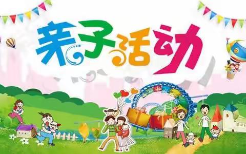 2022年育苗幼儿园庆“元旦”亲子活动