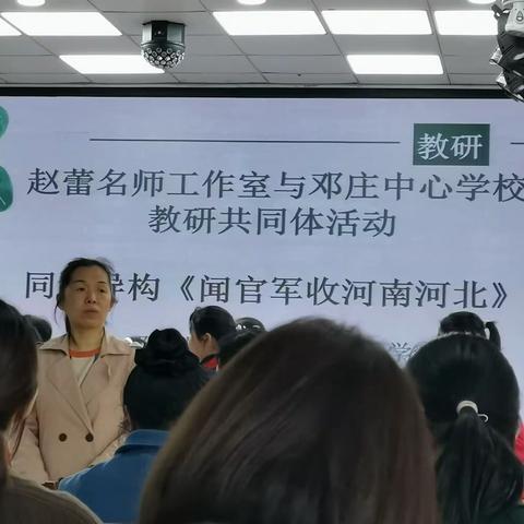 构建高效课堂——同课异构促成长