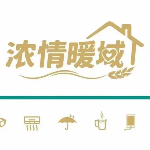 “浓情暖域”让金融服务更有温度