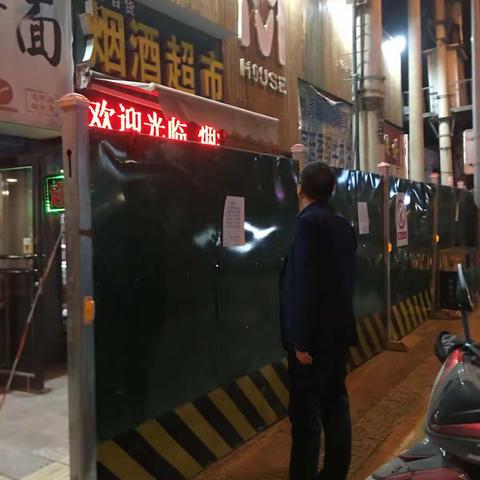 11月14日长延堡街道值班人员认真落实夜查制度