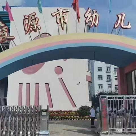 “双减”下家长要关注，幼儿哪些学习品质