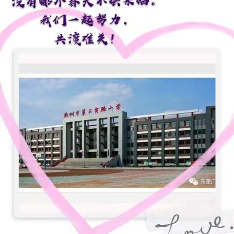 同心聚力洁校园 春回燕返暖如初——榆树市第三实验小学全体教师开学大扫除活动纪实