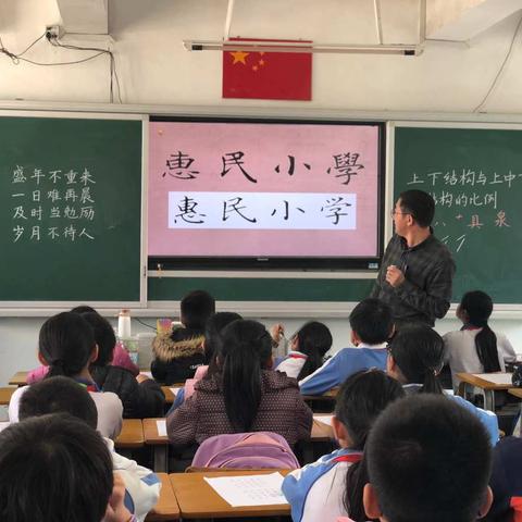 振新帮扶｜书法课堂翰墨飘香——记振新小学与惠民小学结对帮扶活动之书法教研活动