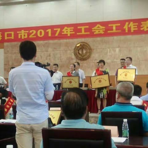 海口市桂林洋农场工会荣获市“模范职工之家”、“先进基层工会”荣誉称号