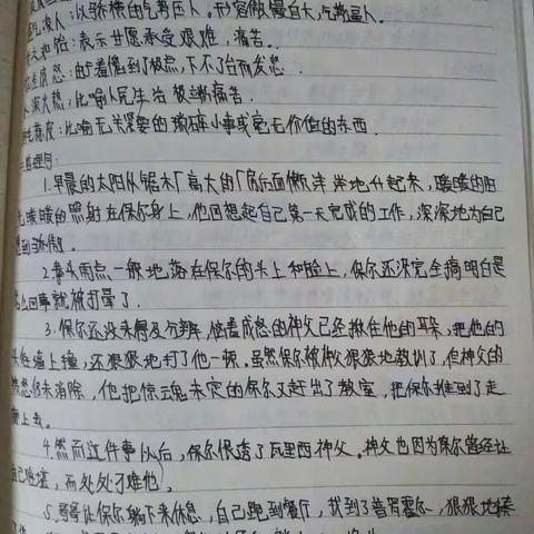 马鸣骏寒假第三四阶段作业