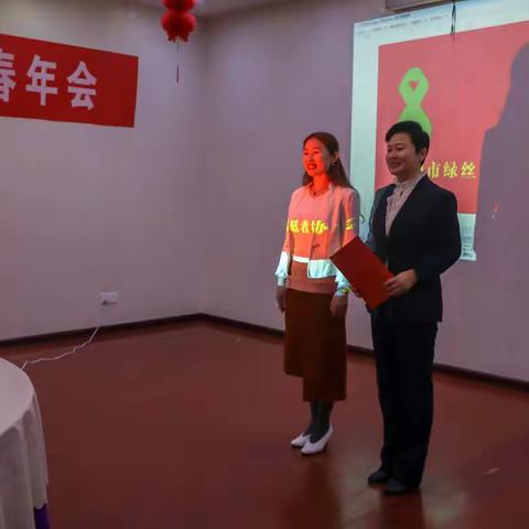 2020德州市绿丝带志愿者协会迎新年会