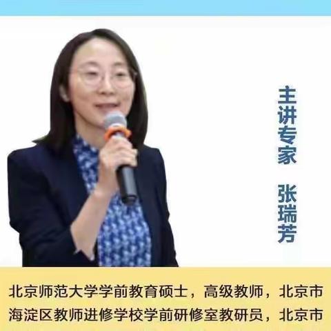 靖远县乌兰欢乐幼儿园全体教师在线学习——《语言领域活动活分享以及语言教学活动的设计实施要点》园长妈妈