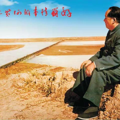 毛泽东50首诗词书法与图片欣赏 （2/2）