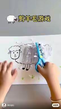 “停课不停学”中班游戏《剪羊毛》——【含城第五幼儿园】
