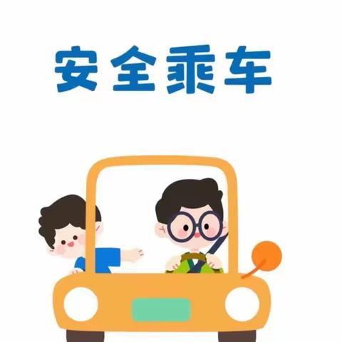 含城第五幼儿园寒假温馨提示