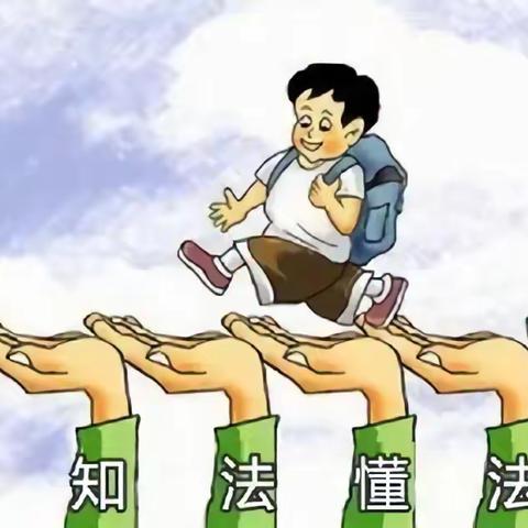 含城第五幼儿园法治宣传教育致家长的一封信