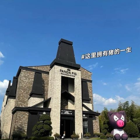 实验小学三（7）班春游召集令——探秘“猪猪乐园”奇妙之旅！🌸 ——和小伙伴一起解锁春天，做快乐的“小小饲养员”！