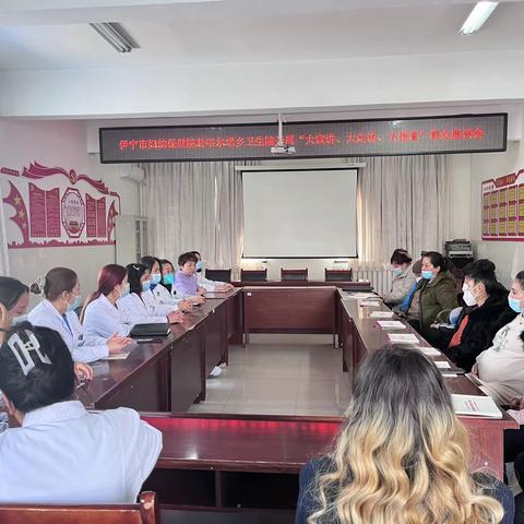 伊宁市妇幼保健院有力推进第二阶段“大宣讲、大走访、大排查”活动走深走实