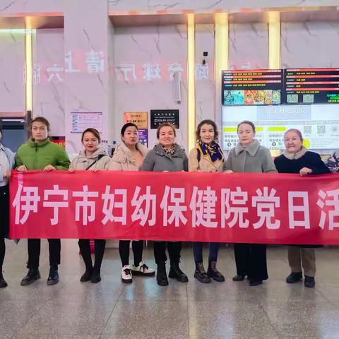 伊宁市妇幼保健院组织观看《平凡英雄》