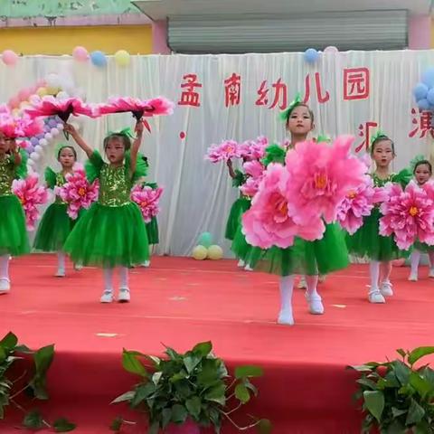 九龙街道孟南幼儿园庆“六·一”文艺汇演