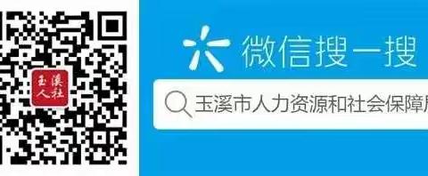 峨山县关于开展2021年个人创业担保贷款申报工作的通 告