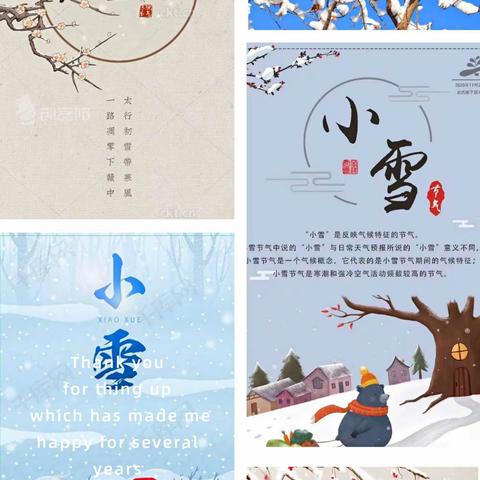 “傲雪白，寒梅俏”——灵溪一小附属幼儿园大一班二十四节气之“小雪”主题活动