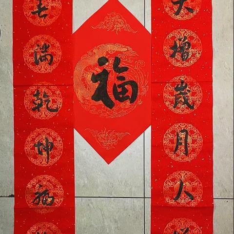 春联书法班第四课作业