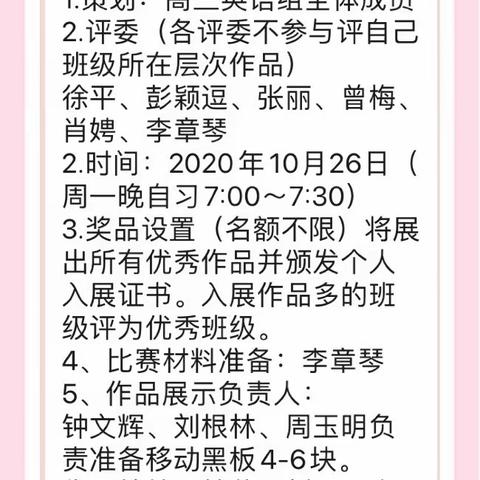 书衡体美字，向优秀看齐——赣县中学南校区高三年级衡水字体书法展活动