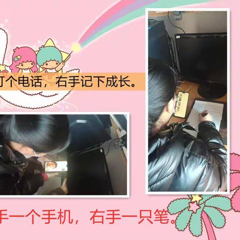 春暖正是花开时——线上家访