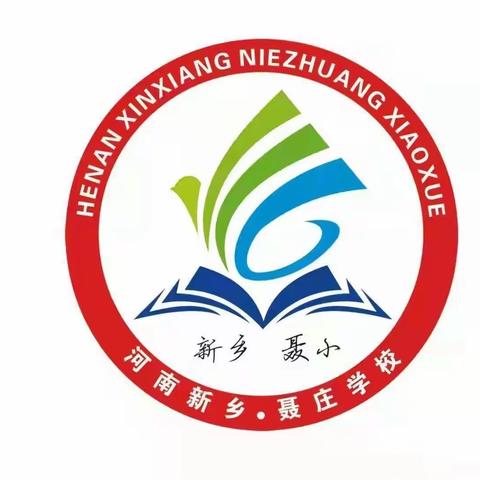 继承先烈遗志       铭记不朽精神 ——小冀镇聂庄学校清明祭英烈活动