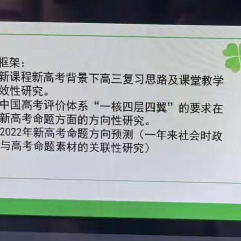 教学要有分解，修行不离日常—潍坊北海中学高中部新课程新教材寒假培训心得体会