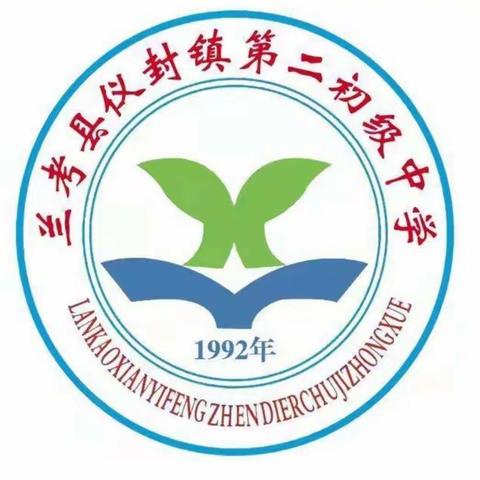 “仪封二中居家期间学生安全教育提醒”