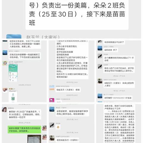 百香果幼儿园朵朵二班疫情“宅家亦精彩”