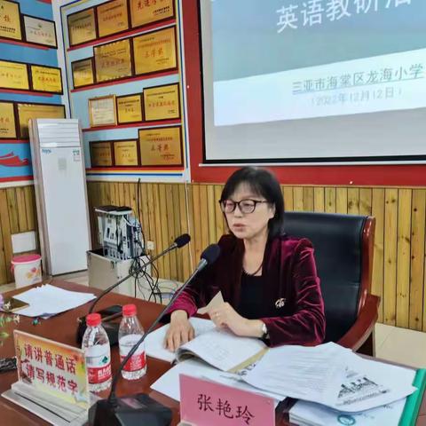 把脉课堂 精准指导 助力教师专业成长——三亚市教培院英语教研员张艳玲老师莅临海棠区龙海小学视导教学工作