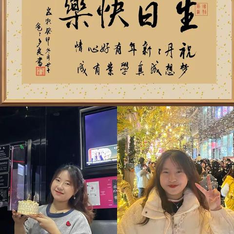 启程2024,日月同辉照耀前行