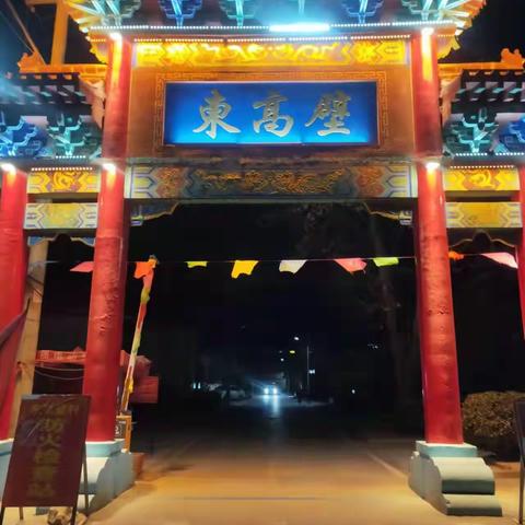 一盏盏太阳能路灯照亮群众夜行路——西寺庄乡东高壁村“一事一议”安装路灯纪实