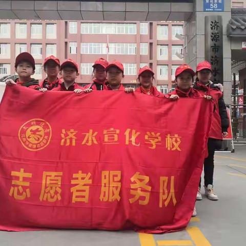 济水宣化学校四八班学雷锋志愿服务活动