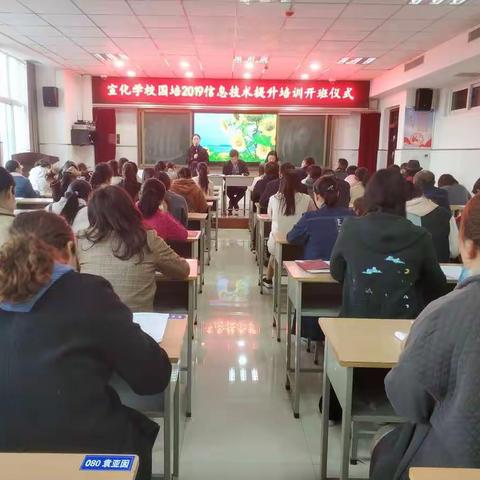 济源市济水宣化学校举办“国培计划2019”第一次线下集中培训活动