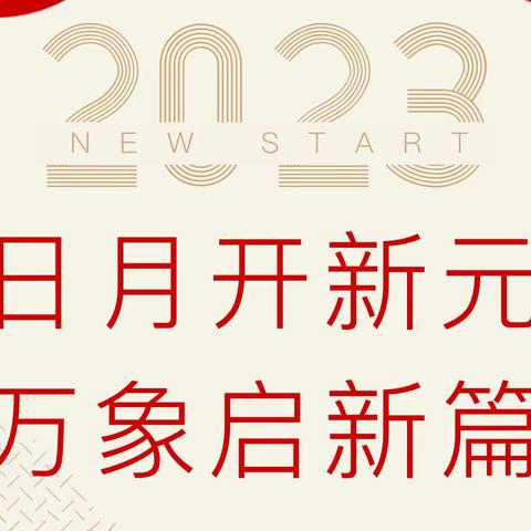 【能力作风建设年】新学期·新起点·新征程——苟堂实幼春季开学准备工作