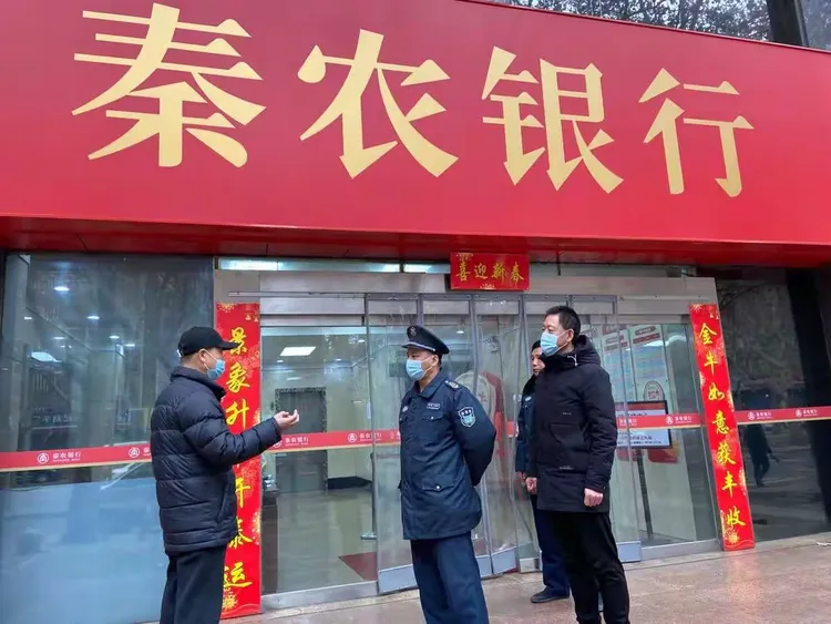 第四站：秦农银行（碑林支行）