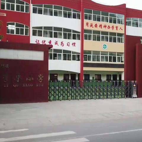 晒晒我的校园感恩党，晒晒我的幸福祝福党——美丽李小 魅力李小